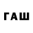 ГАШИШ 40% ТГК Anwesa Basu