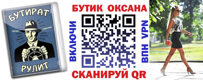 OMG зеркало  Макушино  Бутират 1.4BDO 