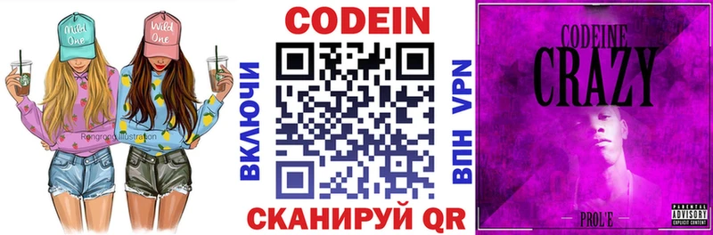 Кодеиновый сироп Lean Purple Drank  где продают наркотики  MEGA ссылка  Макушино 