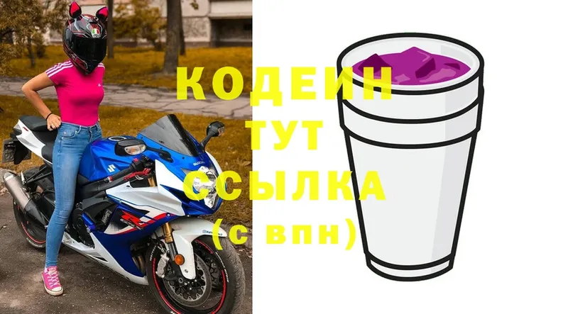 Кодеин Purple Drank  ОМГ ОМГ вход  Макушино 