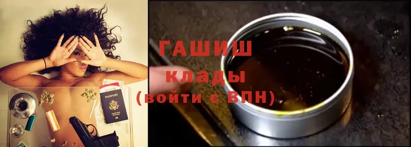 ГАШ hashish  купить закладку  shop состав  Макушино 