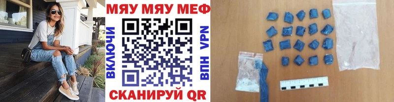 Меф мяу мяу  купить наркоту  Макушино 