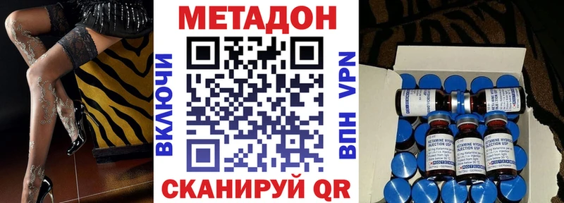 купить наркоту  Макушино  МЕТАДОН VHQ 